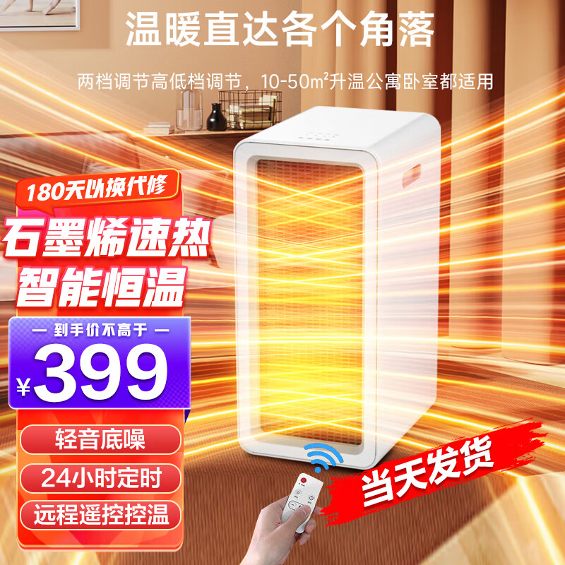 艾普莱斯 (艾普莱斯)取暖器/石墨烯取暖器/暖风机家用电暖气办公室立式浴室定时暖风机节能省电 AP-HD288W 白