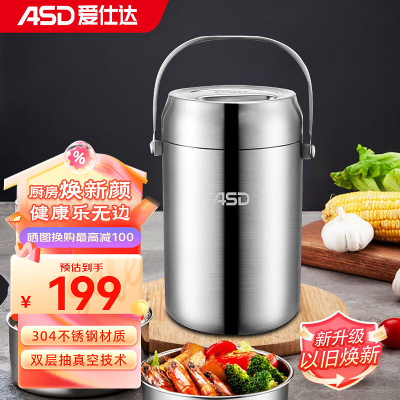 爱仕达(asd)不锈钢便捷式真空保温提锅1.7升多层便当保温锅rws17t5q-z