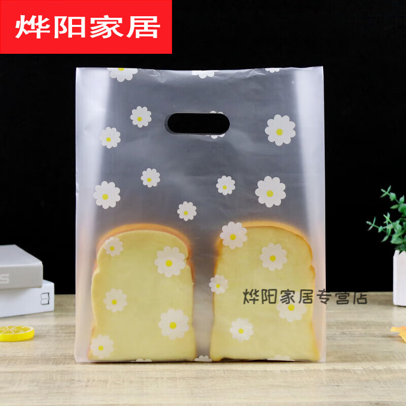 默然諾爾面包店手提塑料袋子烘焙包裝袋甜品西點打包袋印l 菊花標(biāo)準(zhǔn)款 1捆50個 中號25*35