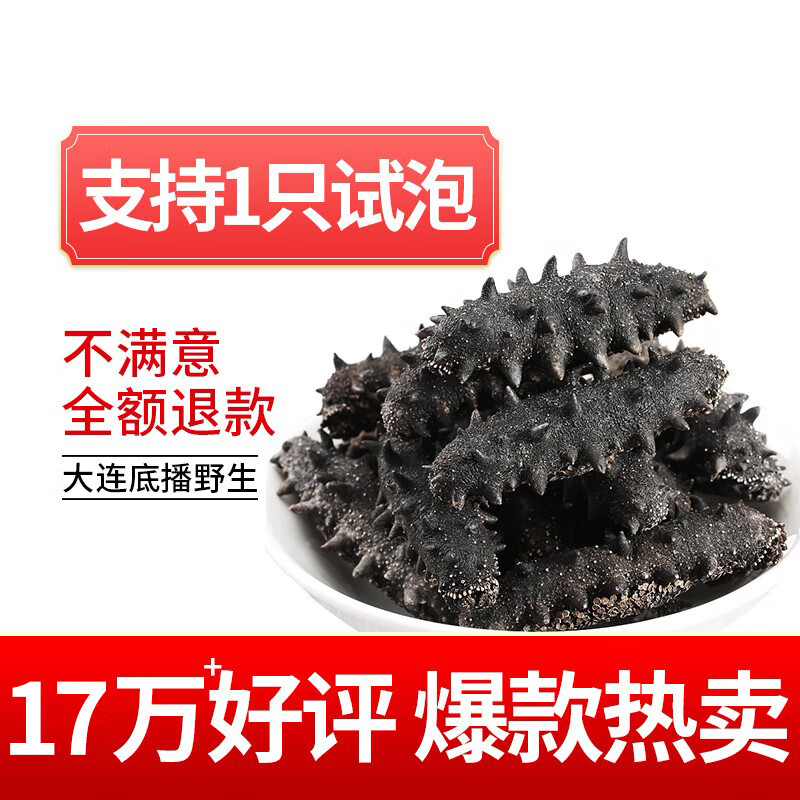 官参堂 大连底播淡干海参干货辽刺参海鲜水产礼盒 简装 甄选8年250g 30-40只