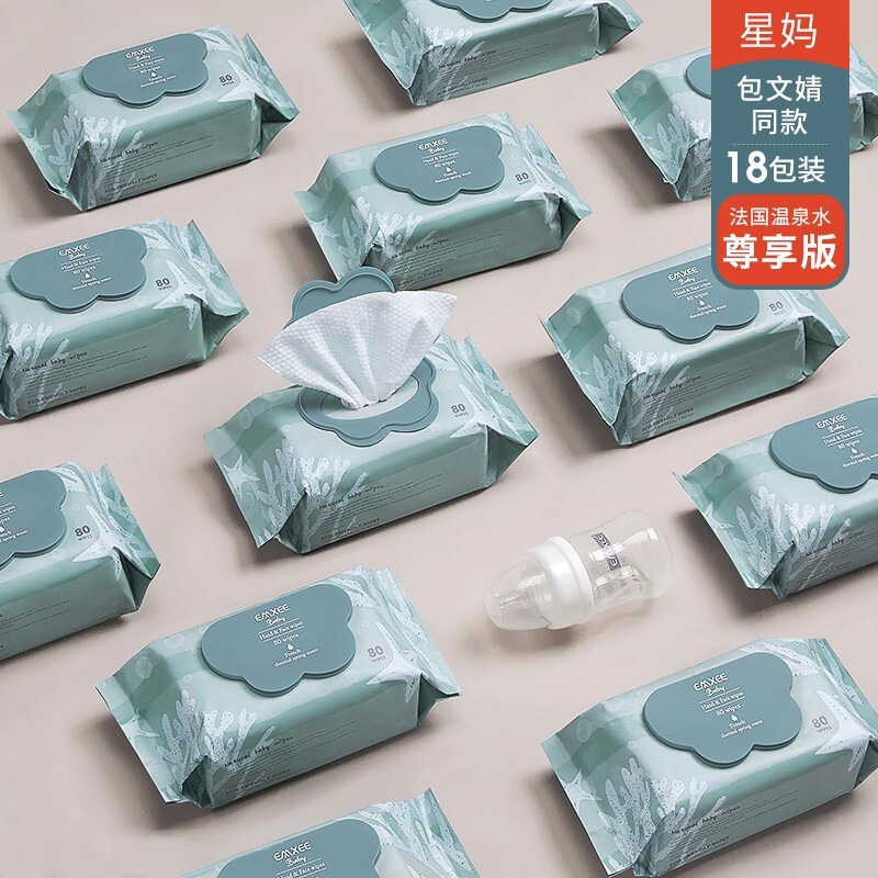【618预售】嫚熙(EMXEE)婴儿湿巾手口专用宝宝新生儿屁屁加厚湿纸巾家用 80抽*18包 200*150mm