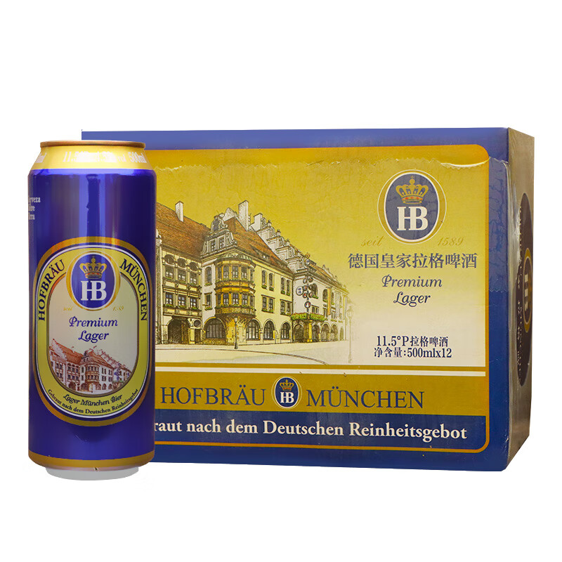 hb德国慕尼黑 啤酒 皇家小麦啤酒 500ml*12瓶 整箱装 德啤 500ml 12瓶