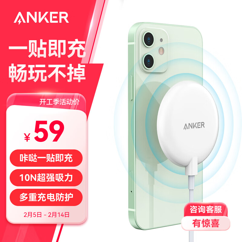 ANKER����MagGo�������߳���� 7.5W����iPhone16promaxƻ��15/14/13/12��ΪС���ֻ��Դ�1.5��������