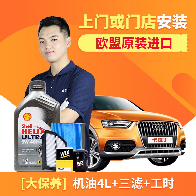 查询保养套餐历史价格走势|保养套餐价格走势