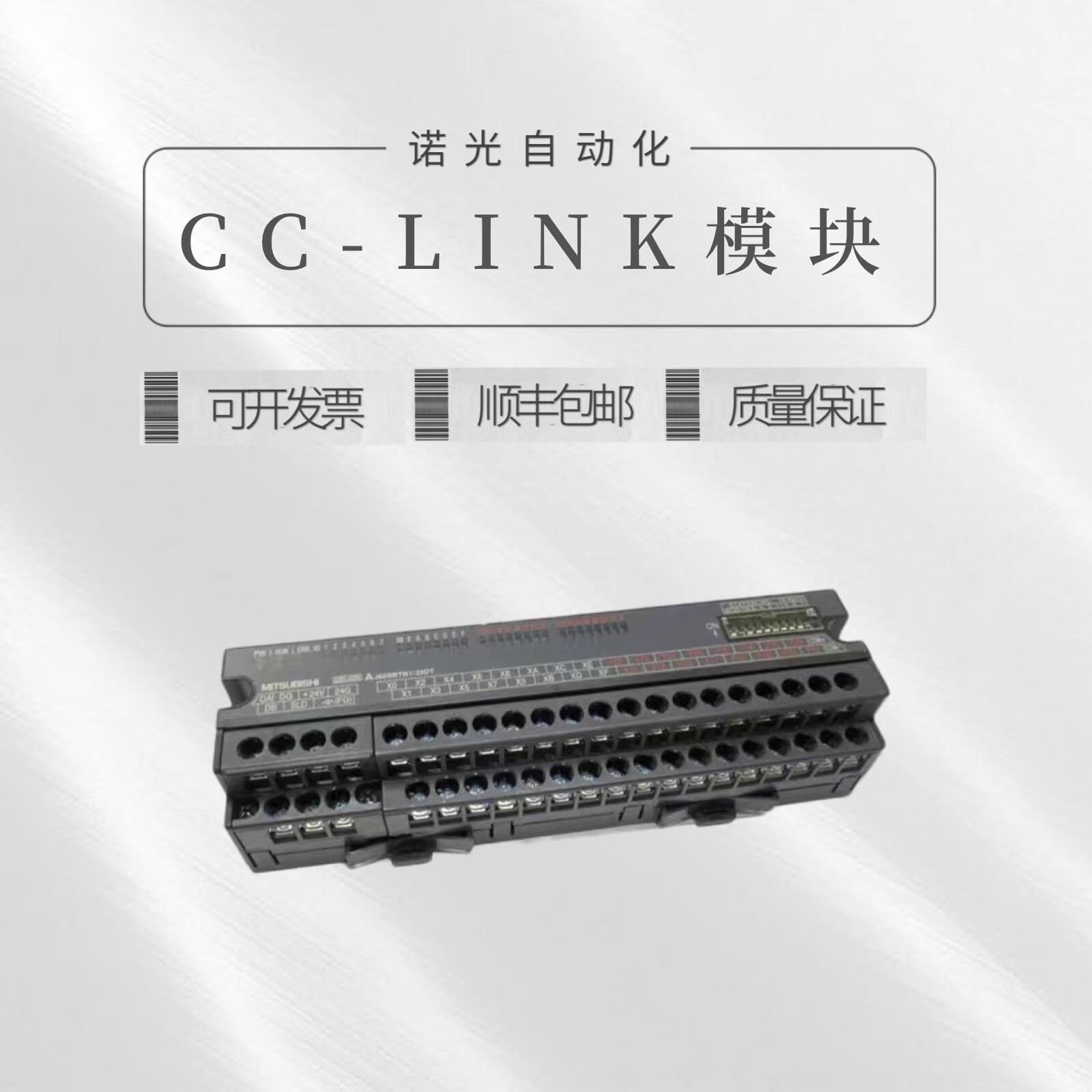 三菱远程模块 aj65sbtb1-32d/32d1/32t/32t1/16d/8t/32dt1/dt2/dt