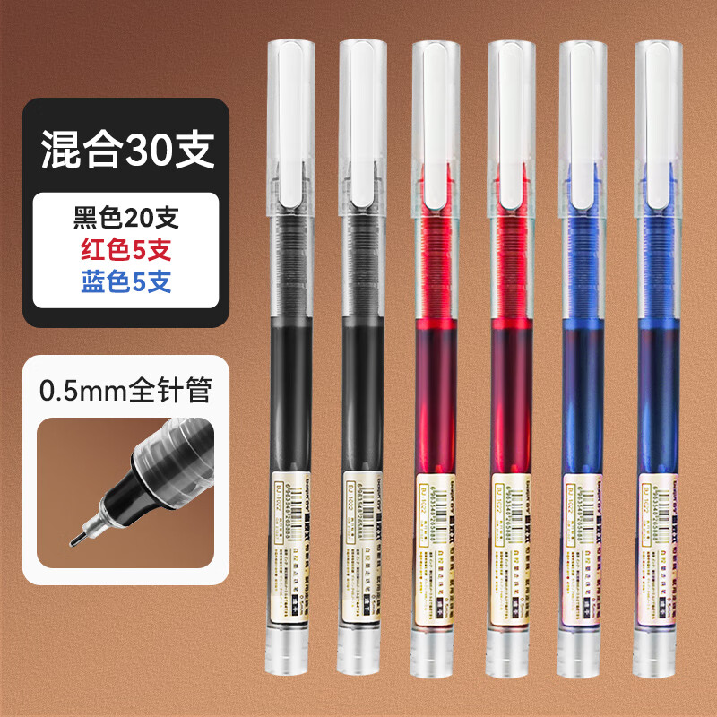 直液式走珠笔黑笔刷题笔签字笔老师学生专用蓝红笔0.