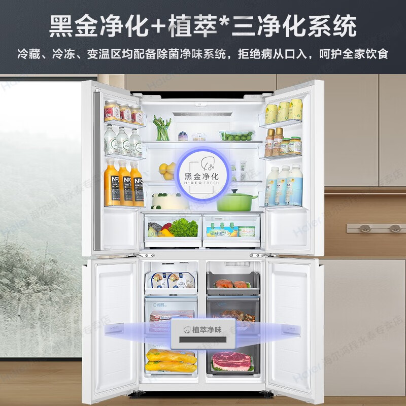 真实评测：海尔冰箱460L，值得入手吗？一文解读-图片3
