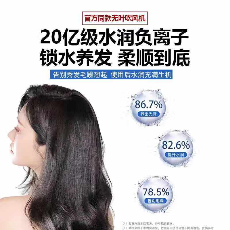 德国品质【90亿水润负离子护发|国家3C认证】高速无叶吹风机家用静音负离子大功发电吹风速干送礼 陶瓷金-单风嘴-90亿智能水润护发 【2026款顶配1:1】极速发货