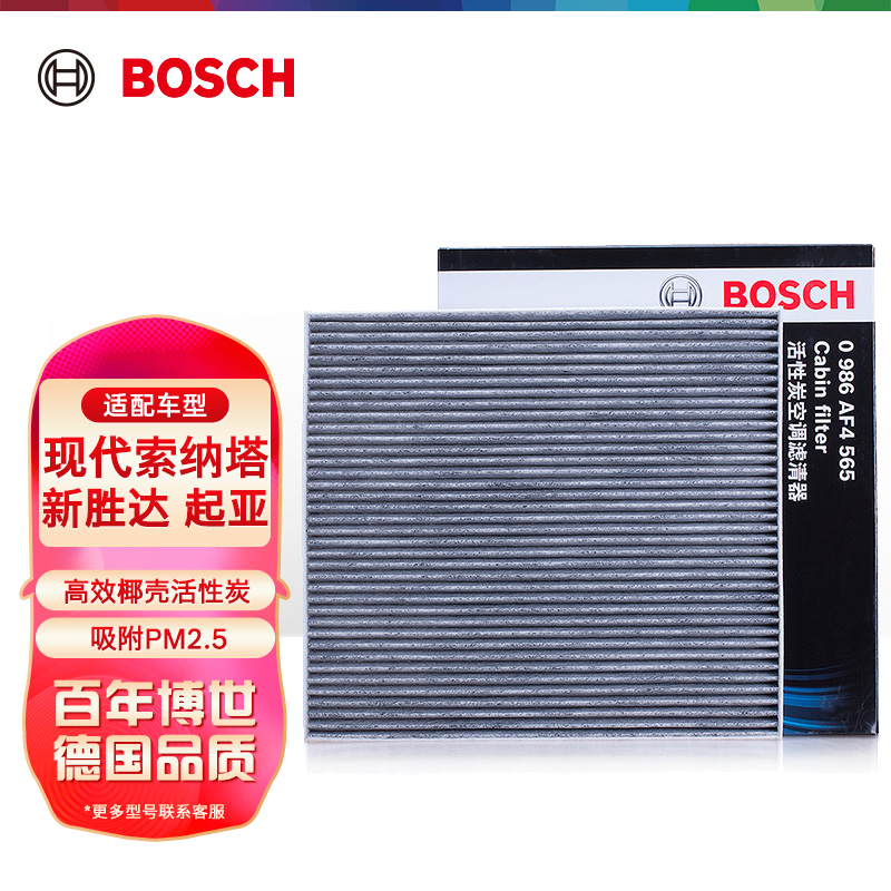 使用揭秘博世0986AF4565活性炭空调滤芯值不值这价格呢？分享三周感受分享
