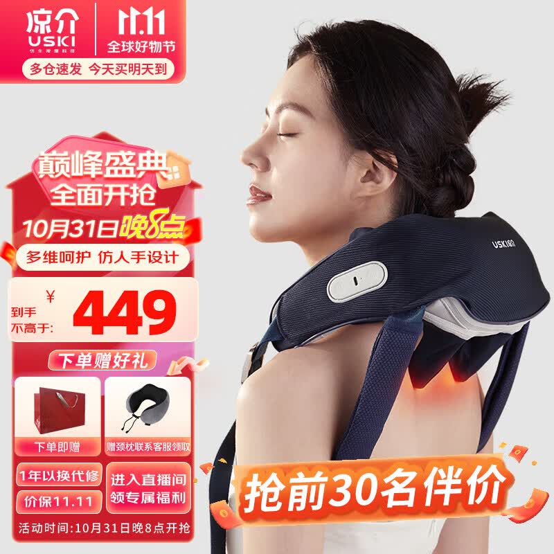 凉介（USKI）颈椎按摩器肩颈披肩按摩仪揉捏斜方肌脖子节日礼物送长辈父母男女朋友节日礼品长辈实用 【2023款·仿生揉捏】C1肩颈按摩仪怎么看?