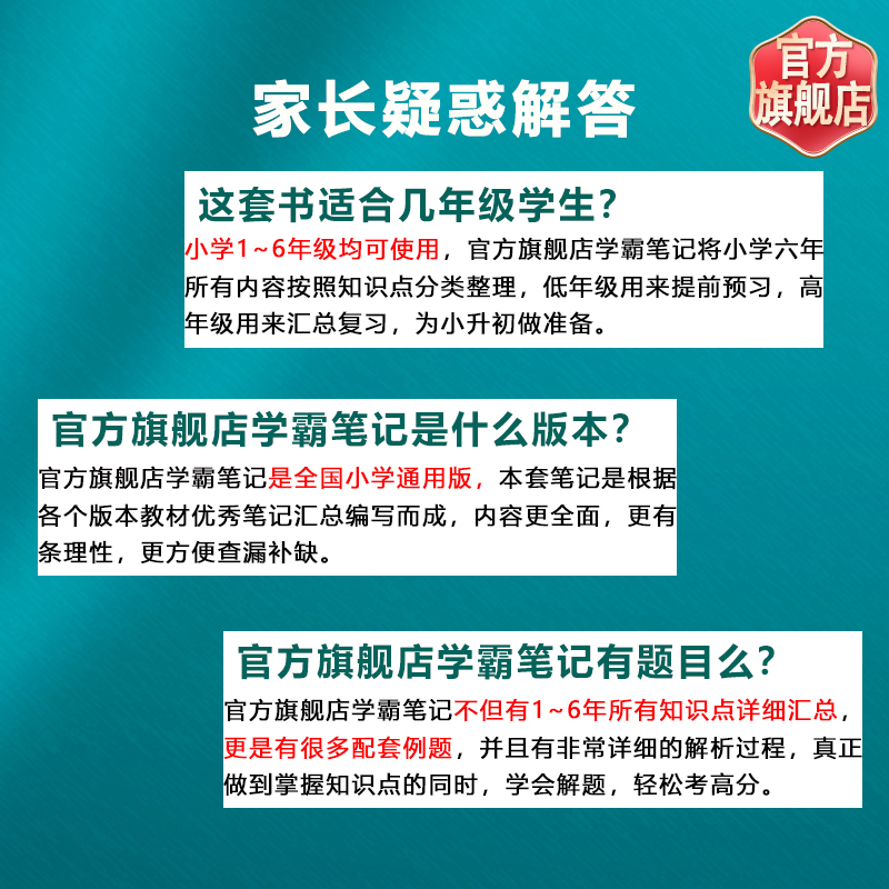 2026黄冈小学学霸笔记语文数学英语一二三四五六年级课堂笔记全套知识大全大集结小升初知识总复习资料包 【2本】学霸笔记~小学(英语+数学)