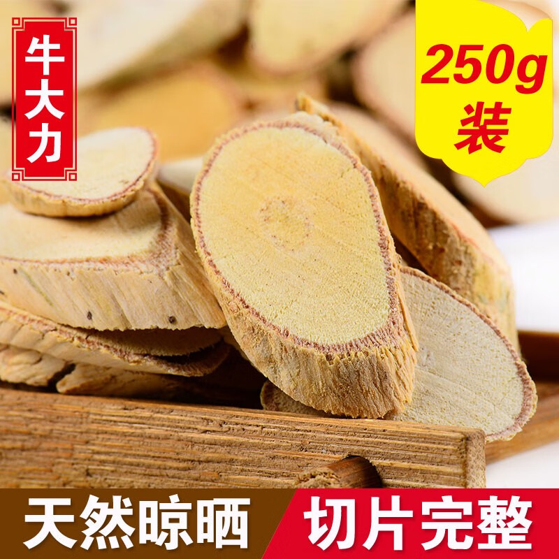 滋真堂 牛大力 金钟根 煲汤泡酒牛古大力薯 牛大力250g