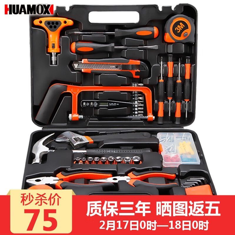 京东家具日用 2021-02-18 - 第5张  | 最新购物优惠券