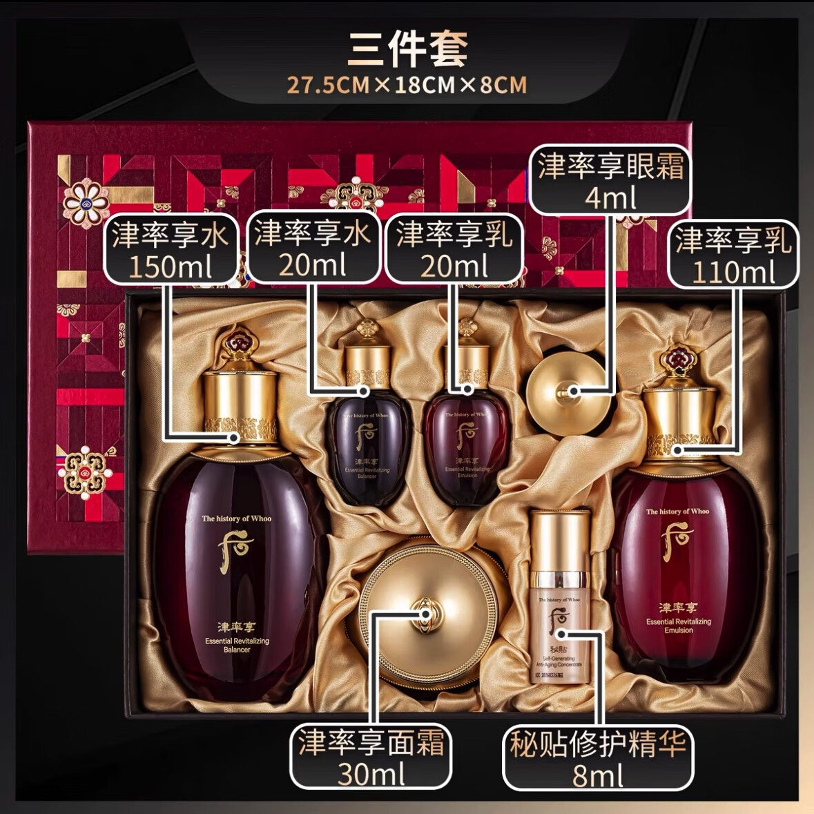 后whoo后津率享套装水乳抗皱紧致护肤套盒天气丹韩后专柜正品情人节