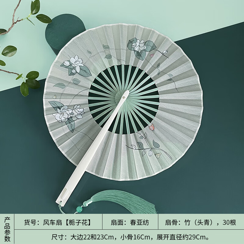 古風(fēng)扇子風(fēng)車扇圓形折疊扇團(tuán)扇360度旋轉(zhuǎn)女漢服旗袍走秀古典圓扇 c2-8風(fēng)車扇梔子花 工藝扇