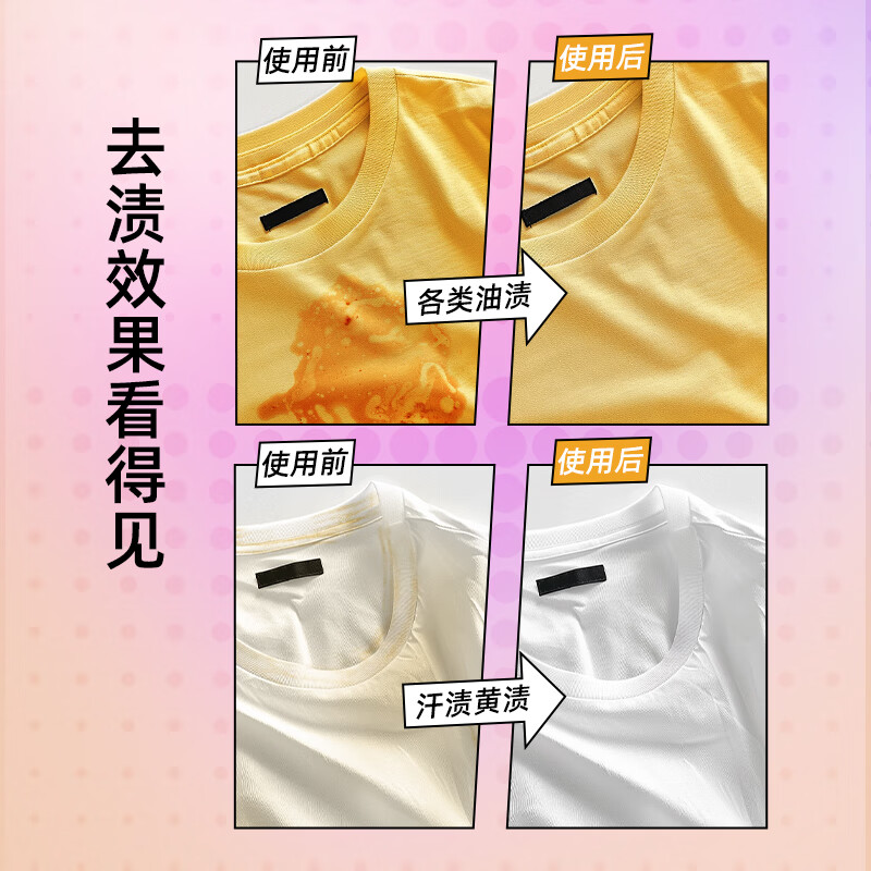 植护炫彩去渍爆炸盐 漂白剂去黄增白神器 洗衣液漂白粉白色衣物彩漂 2斤*1桶