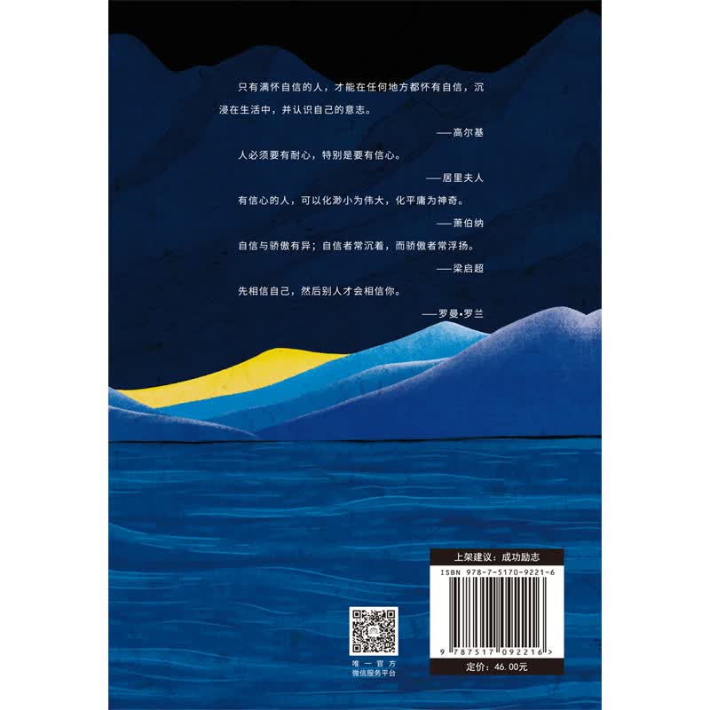 你的自信，所向披靡详情图