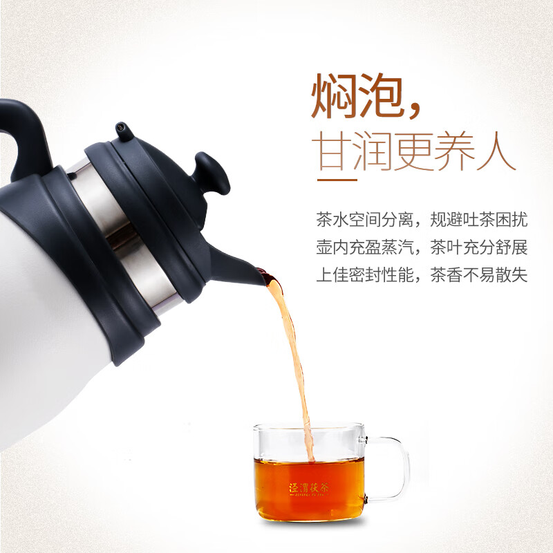 泾渭茯茶 黑茶叶 金花茯砖茶煮茶壶 茶具 800ML白色闷茶壶