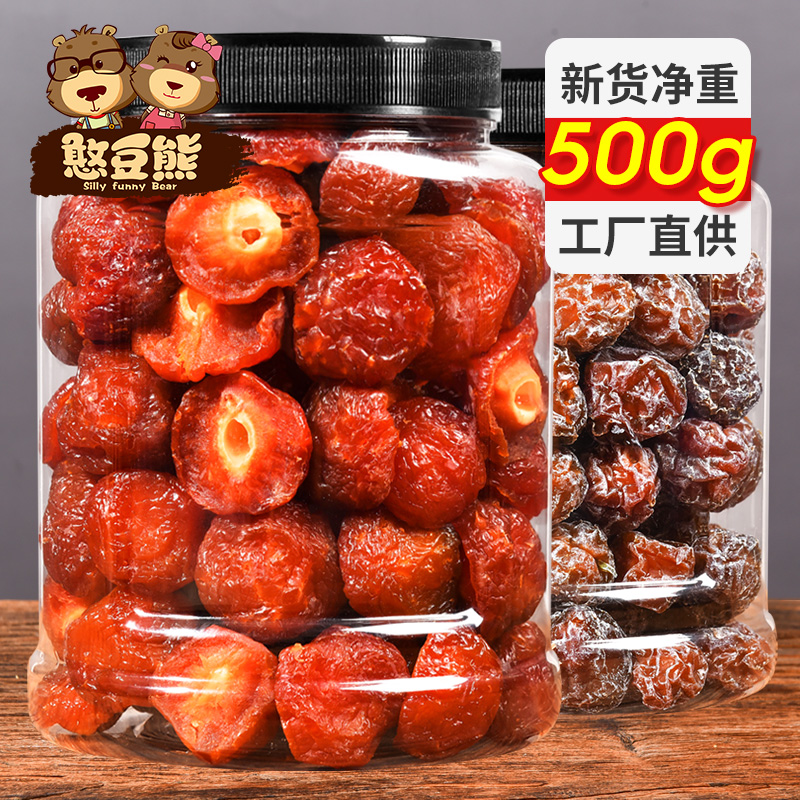 旺梅半边梅干500g情人梅话梅蜜饯休闲零食办公室零食