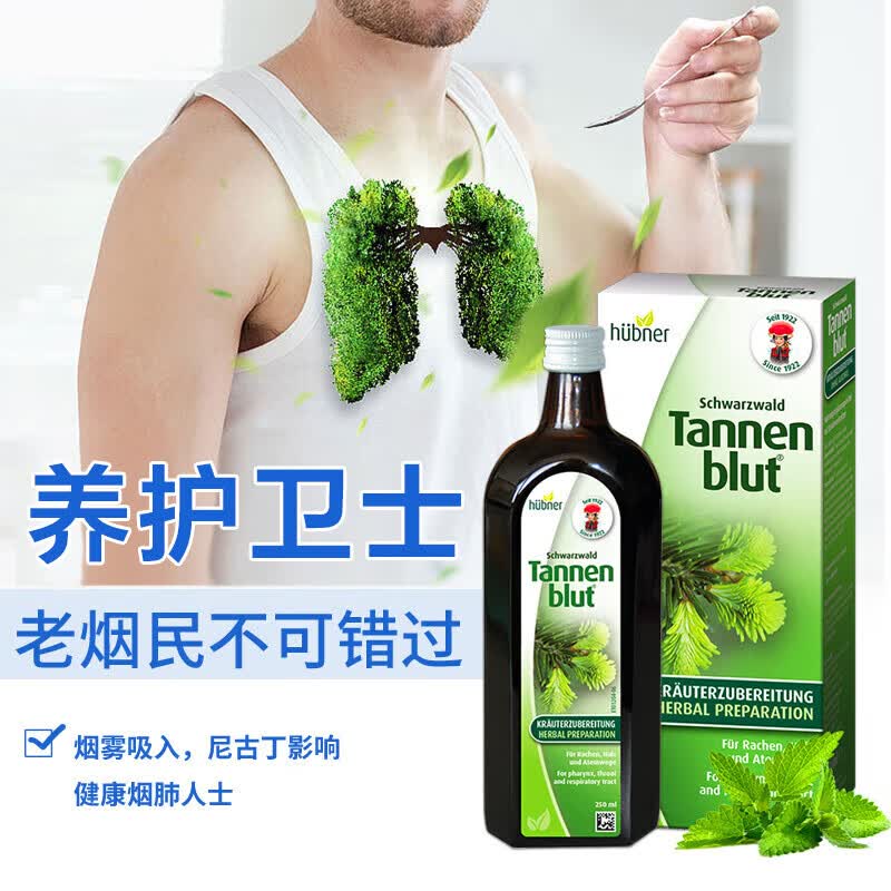 Huebner德国进口郝柏娜冷杉玉露草本有机清肺止咳口服液 润肺养肺润喉糖 【12岁+】草本清肺口服液250ml/瓶