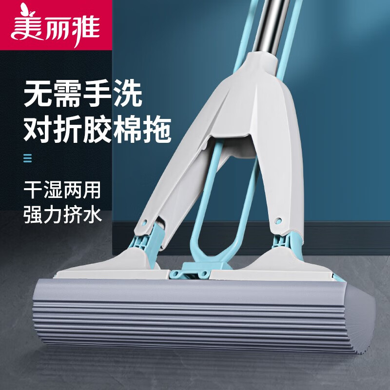 美丽雅(maryya)胶棉拖把吸水对折免手洗海绵拖把家用一拖净懒人拖把