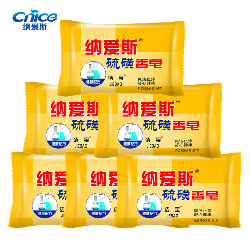 纳爱斯香皂125g纳爱斯珍珠香皂西丽120g硫磺香皂90g西亚斯香115g可选