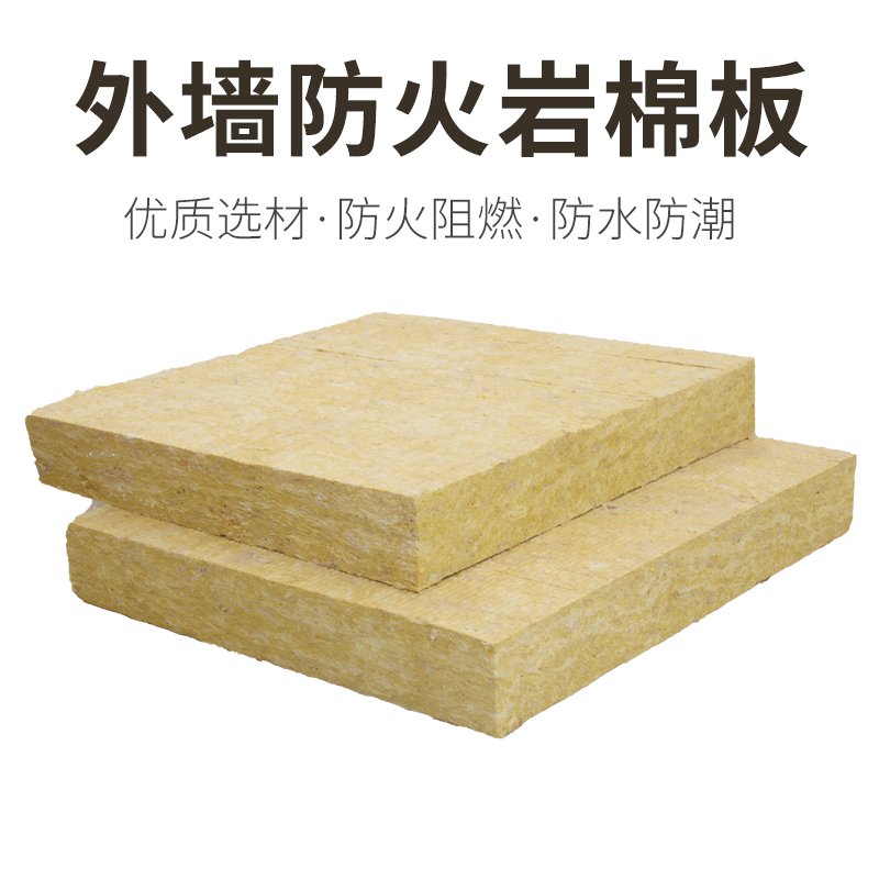 泥之昕外墙岩棉复合板隔音加厚板屋面夹层岩棉板防火憎水岩棉保温板