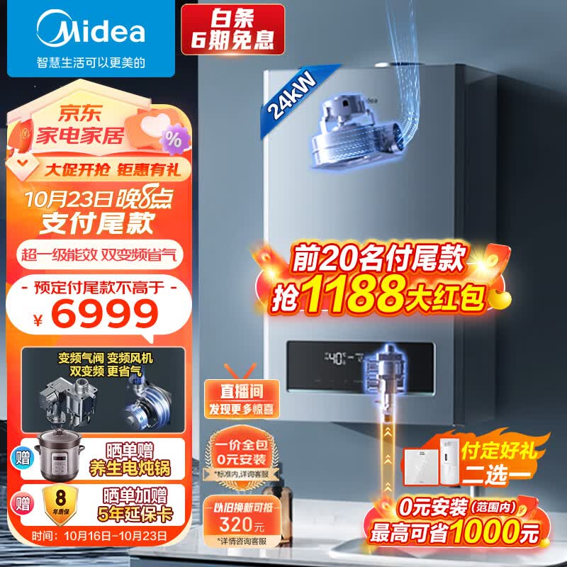 美的（Midea）双变频省气 一级能效 低噪冷凝式燃气壁挂炉 天然气供暖 家用地暖采暖锅炉 一价全包LL1PBD24-R53使用感如何?