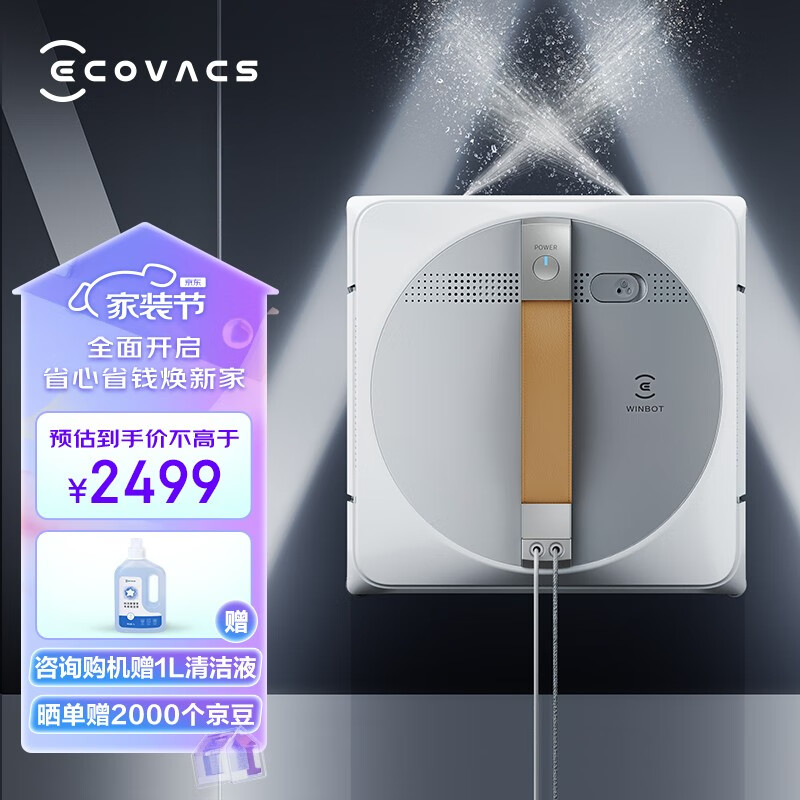科沃斯擦窗机器人哪个型号更好用?多款型号盘点分析