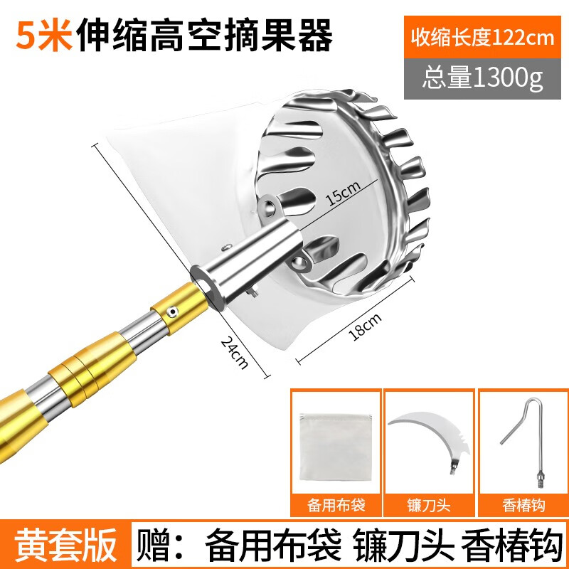 德东摘水果神器 高空摘果伸缩杆 采摘果子芒果采果柿子嘉宝果手动农具