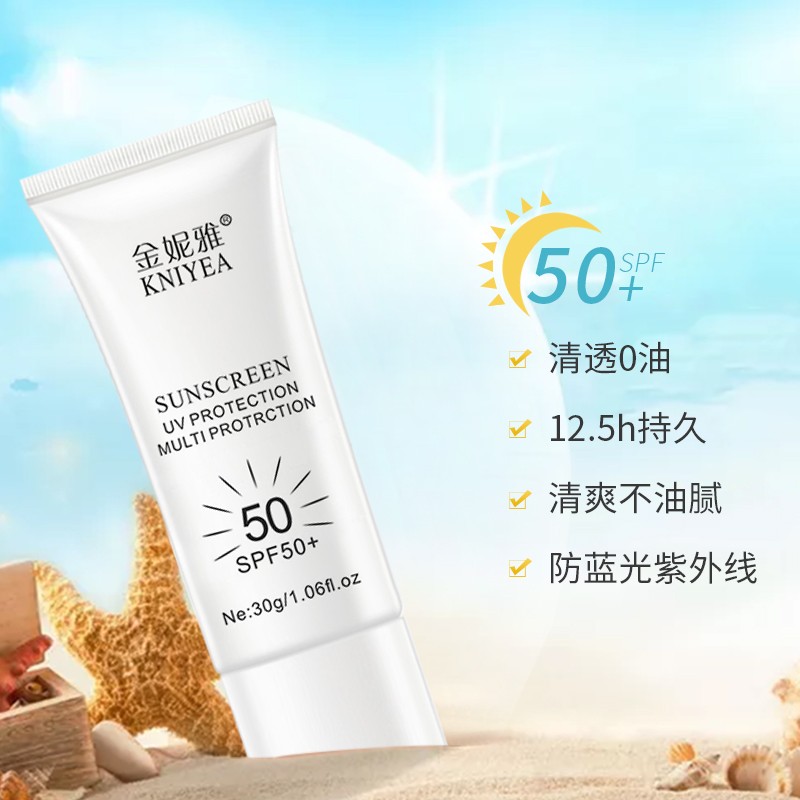 红石榴防护喷雾150ml金妮雅保湿水感防晒霜spf50 网红同款防水防汗