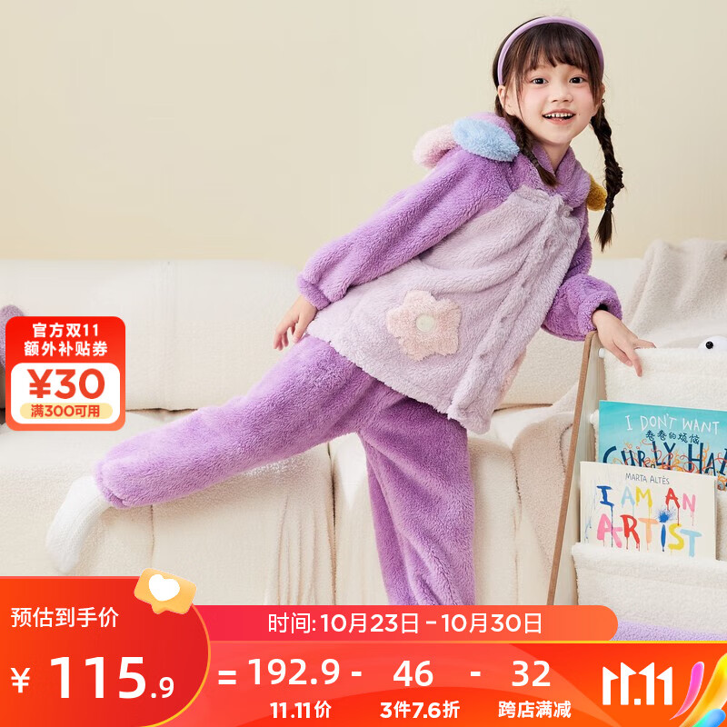 迷你巴拉巴拉男女童家居套装宝宝珊瑚绒家居服亲子睡衣 粉紫70005 120cm使用感如何?