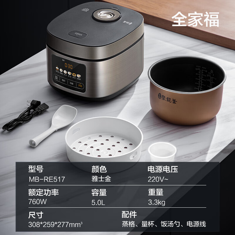 美的(Midea) 电饭煲 MB-RE517是大品牌吗？老司机揭秘评测如何？