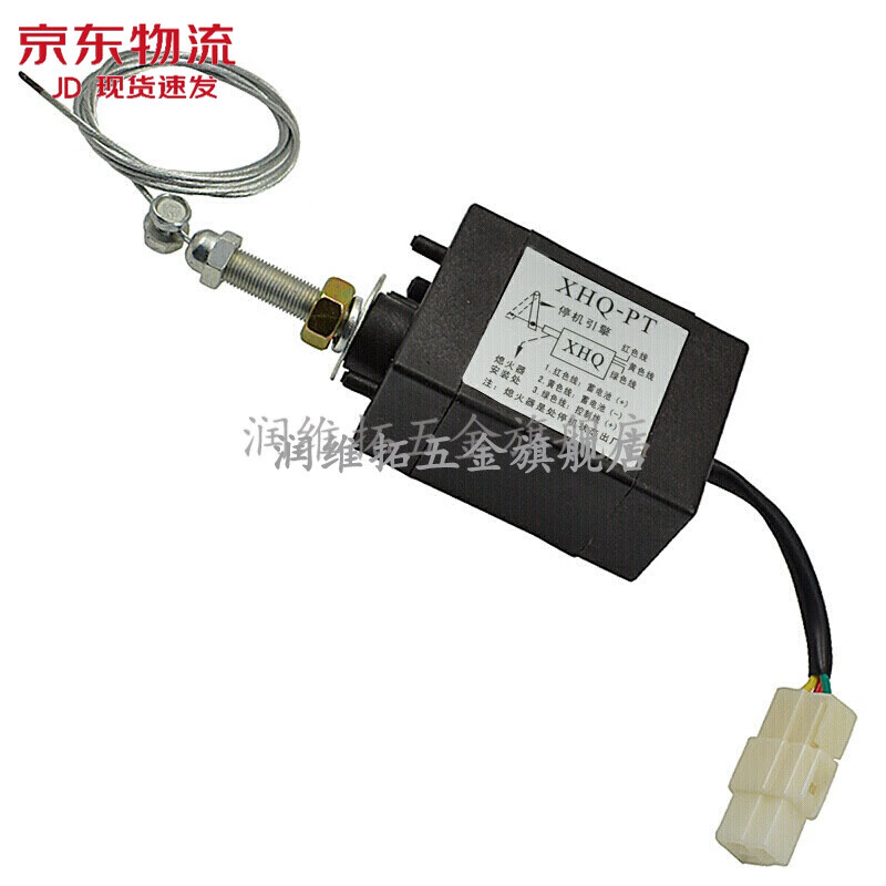 12v24v柴油机电子熄火器控制断油停车停机船用发电机电磁阀xhq-pt