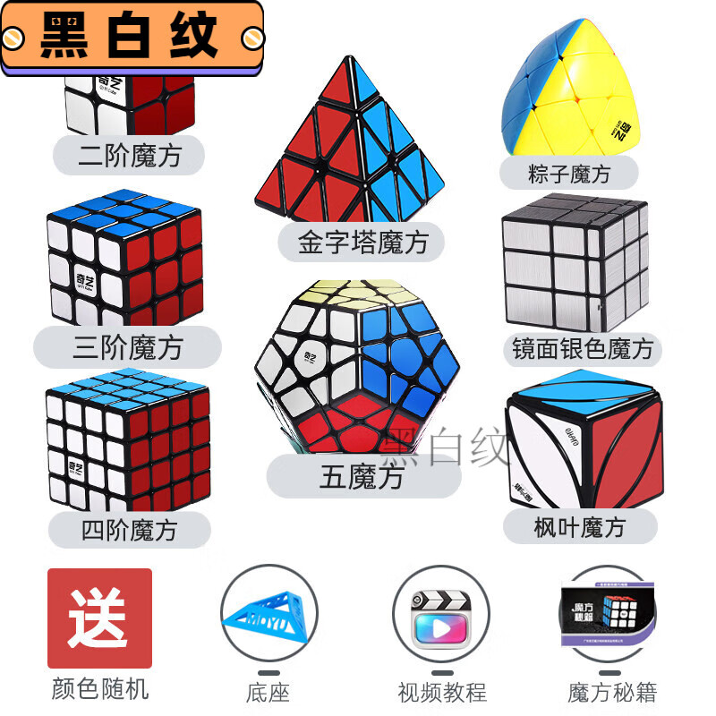 镜面魔方2二3三阶异形比赛专用异型不规则风火轮套装套 魔方8件套a 配