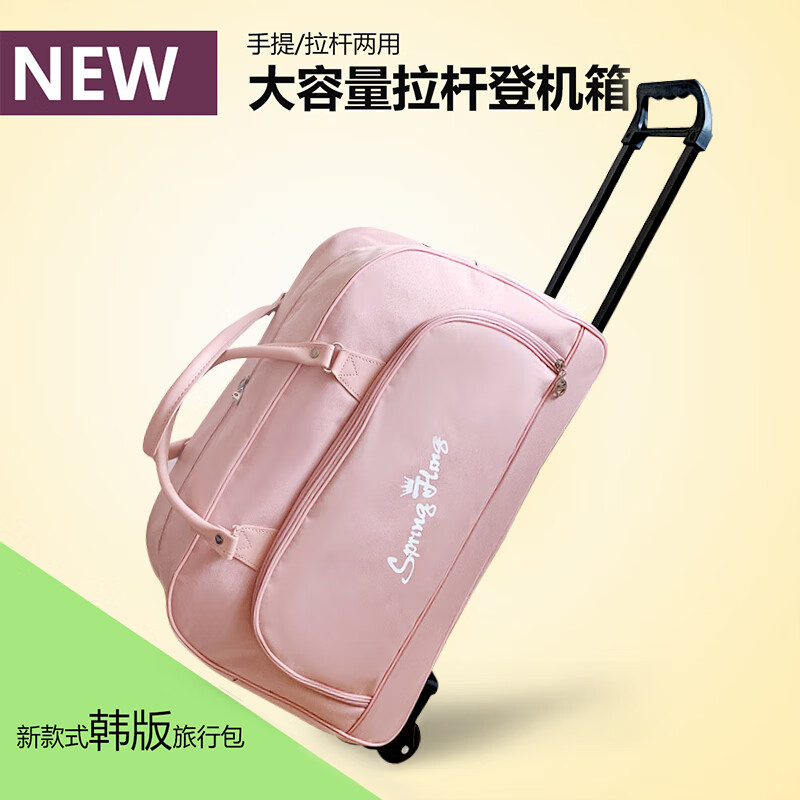 凰巣大号粉色拉杆旅行包出差大容量登机旅行包可折叠行李包带轮 手提拉杆包【粉色英文】