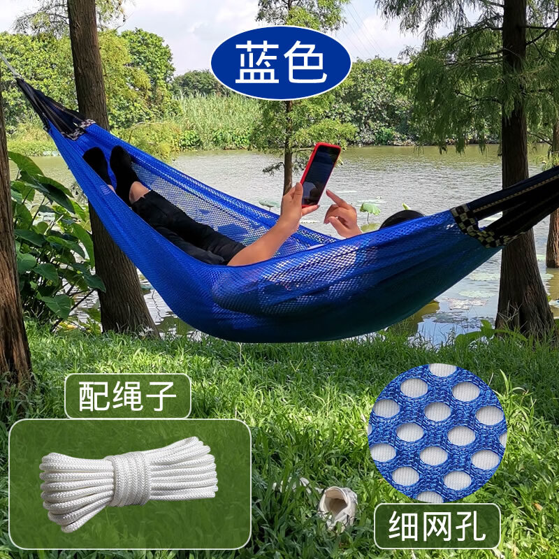 万柏顿细网孔冰丝吊床户外单人网状吊床掉床吊椅庭院秋千防侧翻 蓝色