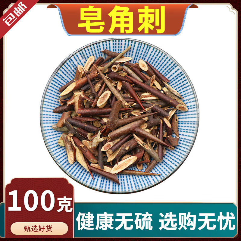 北京同仁堂皂角刺中药材皂刺皂角刺皂荚刺天丁棍皂针皂刺天然无硫500g