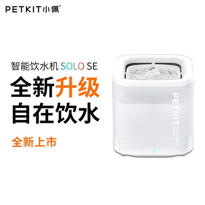 小佩宠物猫咪饮水机智能自动无感应电喂水器狗狗自动循环活氧solo款