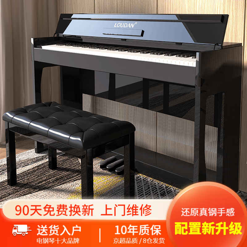 【京超七仓发】LOUDAN 电钢琴88键立式重锤 专业成人初学者家用幼师电子钢琴数码电子钢琴 木纹黑+重锤键盘+纯钢音色+双人琴凳子