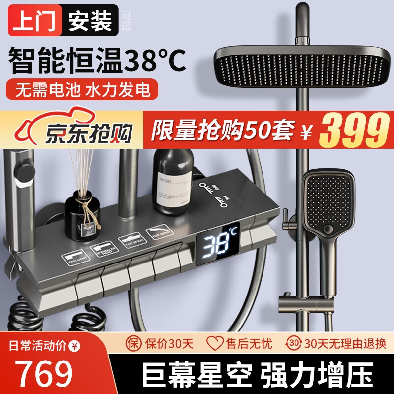 最准确的淋浴花洒历史价格查询软件|淋浴花洒价格走势图