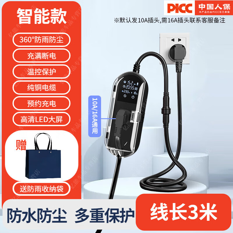 充精灵吉利熊猫mini接地宝防水款专用地线宝萌萌熊新能源车充电转换器 3米/智能款充满断电/预约充电