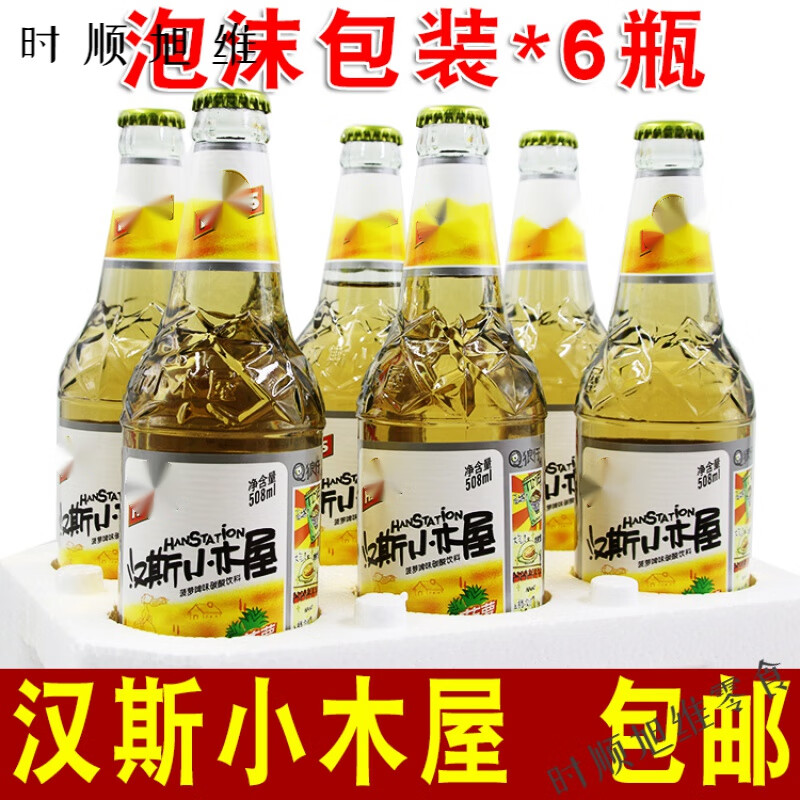 欧贤禾新货508ml*6瓶玻璃瓶装菠萝味果啤饮料包装 508ml*6瓶