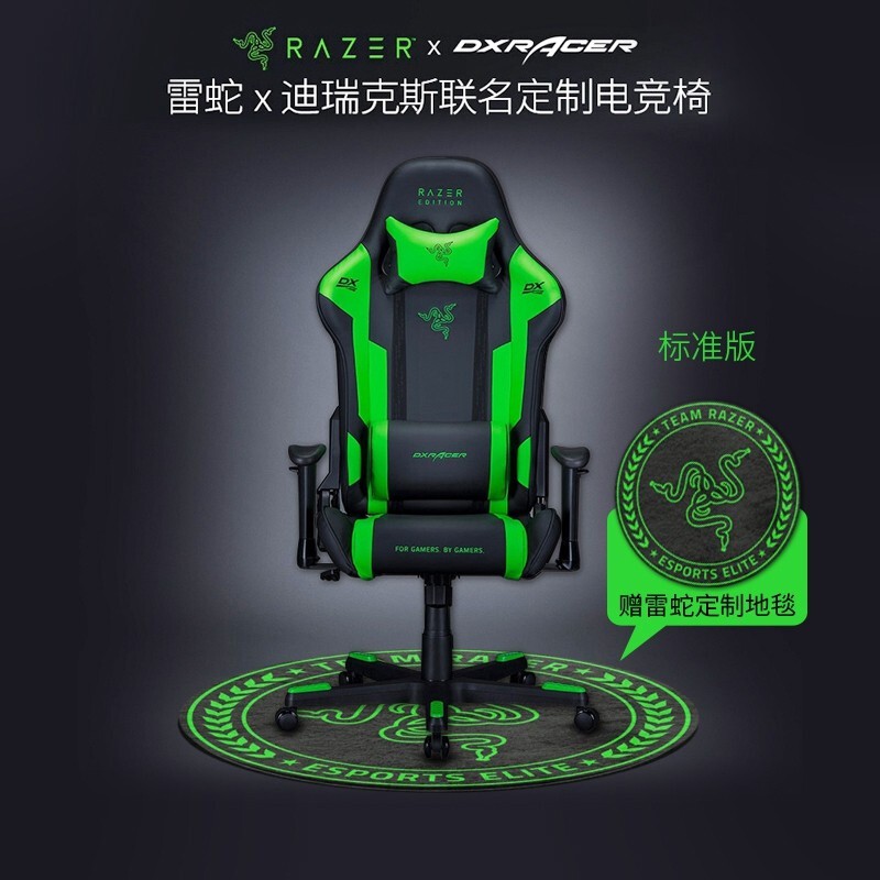 雷蛇（Razer）迪瑞克斯电竞座椅 联名定制 黑色标准版直播家用人体工学转椅LOL升降椅 标准款 标准款-绿色