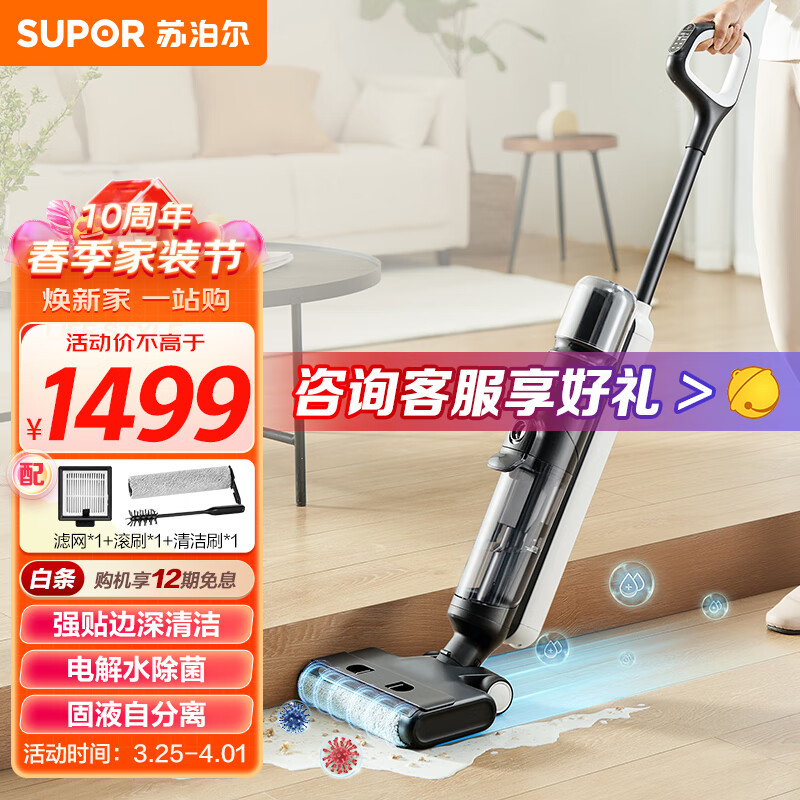 拖地机哪个品牌好(拖地机洗拖地一体机哪个牌子好)