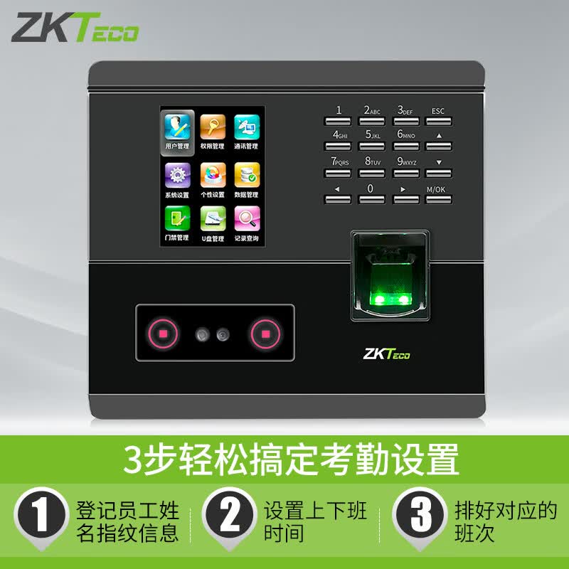 ZKTECO 熵基熵基中控UF200S人脸识别指纹打卡机签到机考勤门禁一体机 UF200S 标配版