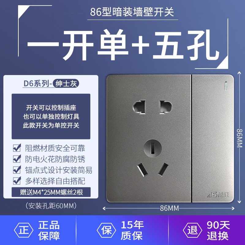 龙胜(ls)开关插座86型墙壁暗装usb五孔开关二三插空调网络面板d6绅士