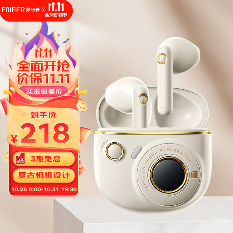 漫步者（EDIFIER）TO-U3 Plus真无线蓝牙耳机 半入耳式耳机 适用苹果华为小米手机 蓝牙5.3 礼物礼盒 月白属于什么档次？