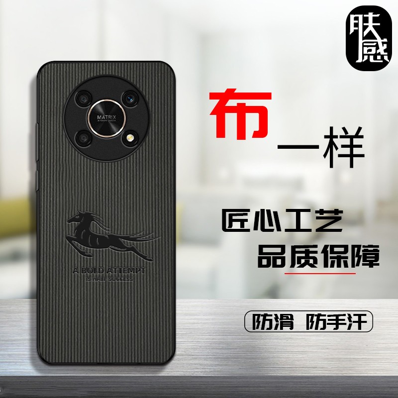 肤感 华为畅享50Pro手机壳通用NZONE 50Pro中国移动硅胶软边防摔布纹全包边防手汗保护套 畅享50Pro【骏马】配钢化膜