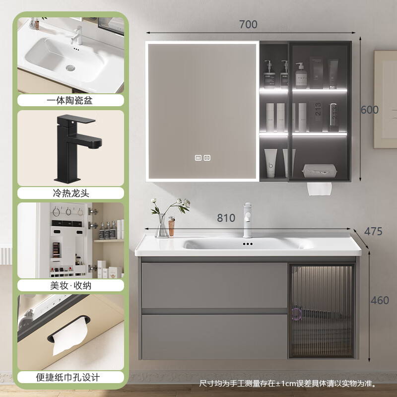 摩伊蜂窝铝浴室柜组合陶瓷一体盆洗漱台洗手盆卫生间太空铝洗脸盆柜 灰色80cm双抽+侧门+智能镜柜